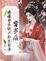 ����С˵:С���������������Ժ����ȫ�����ų�