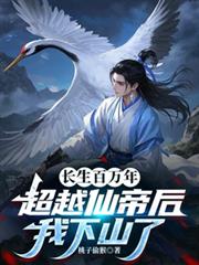 ����С˵:���������꣬��Խ�ɵۺ�����ɽ��