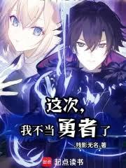 ����С˵:���߲��ñ��ٻ���