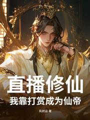 ����С˵:Ȩ���۷壺���ֺ�������ֱ��