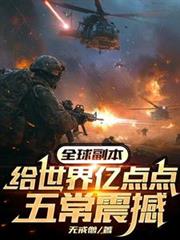 ����С˵:ȫ�򸱱����������ڵ���峣��