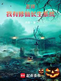 ����С˵:��ʦ���������ɳ���ϵͳ