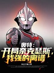 ����С˵:���أ������ο�ɪ˹����ǿ������