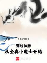 ����С˵:��Խ���m����ȫ��С��ʿ��ʼ