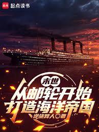 ����С˵:ĩ���������ֿ�ʼ���캣��۹�