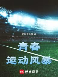 ����С˵:�ഺ�˶��籩