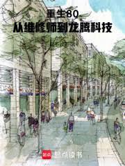 ����С˵:����80����ά��ʦ�����ڿƼ�