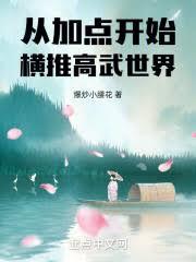 ����С˵:���䣺������ģ�⿪ʼ�����Ǻ�