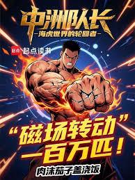 ����С˵:���޶ӳ�������������ֻ���