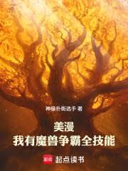 ����С˵:����������ħ������ȫ����