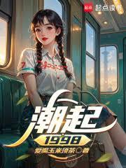 ����С˵:����1998