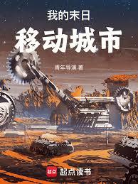 ����С˵:�ҵ�ĩ���ƶ�����