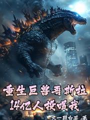 ����С˵:�������޸�˹����14����Ͷι��