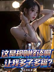 ����С˵:���ǹ����̸�������Ҷ��Ӷร��