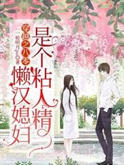 ����С˵:��Խ֮���㣬����ϱ���Ǹ�ճ�˾�