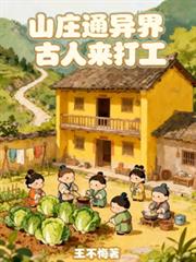 ����С˵:ɽׯͨ����������