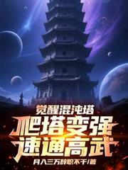 ����С˵:���ѻ�������������ǿ��ͨ����