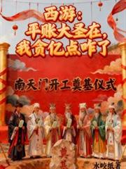 ����С˵:���Σ�ƽ�ʴ�ʥ�ڣ���̰�ڵ�զ��