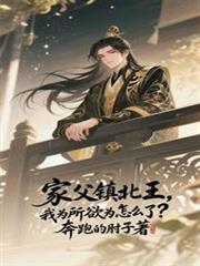 ����С˵:�Ҹ���������Ϊ����Ϊ��ô�ˣ�