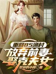 ����С˵:�ػ�85��壬����ǰ��Ȣ�˷�Ů