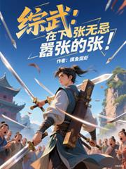 ����С˵:���䣺�������޼ɣ����ŵ��ţ�