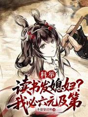 ����С˵:�ƾ٣����鷢ϱ�����ұ���Ԫ����