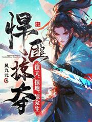 ����С˵:���ɣ������ƽ����ɲ�