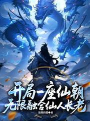 ����С˵:����һ���ɳ��������ں����˳���