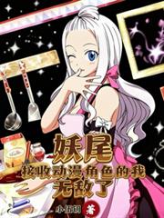 ����С˵:��β�����ն�����ɫ�����޵���