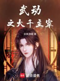 ����С˵:�䶯֮���״�ǧ