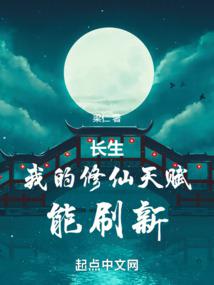 ����С˵:�������ҵ������츳��ˢ��