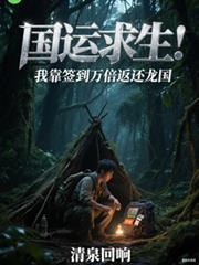 ����С˵:�����������ҿ�ǩ���򱶷�������