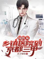 ����С˵:��ҽ��������ҽԺ����������