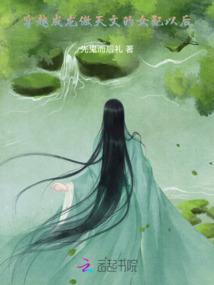 ����С˵:��Խ���������ĵ�Ů���Ժ�