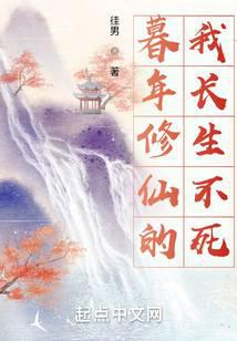 ����С˵:ĺ�����ɣ��ҳɳ��ٵ���