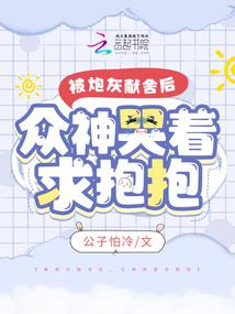 ����С˵:���ڻ��������������󱧱�