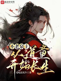 ����С˵:����Ȫ�����ӵ�ͯ��ʼ����