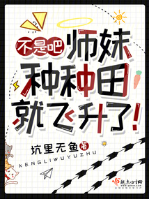 ����С˵:���ǰɣ�ʦ��������ͷ����ˣ�