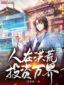 ����С˵:���ں�ģ�Ͷ����磡