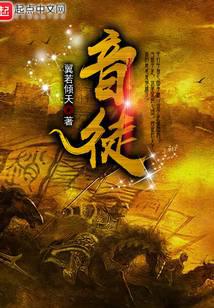 ����С˵:��ͽ