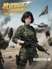 ����С˵:�̹لeѵ�ˣ������Ƕ�����