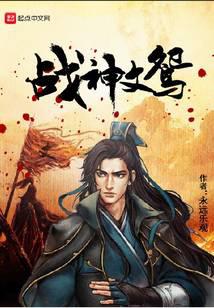 ����С˵:ս����ԧ