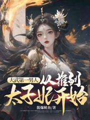 ����С˵:�ƾ٣����ֹٸ����ޣ��Գ�״Ԫ