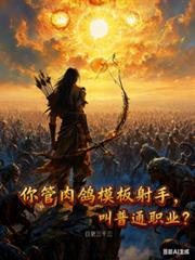 ����С˵:������ģ�����֣�����ְͨҵ��