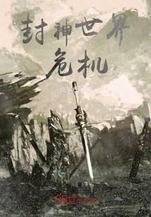 ����С˵:��������Σ��