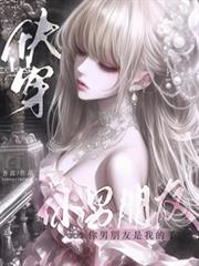 ����С˵:�촩�������������ҵ���