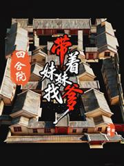 ����С˵:�ĺ�Ժ�����������ҵ�