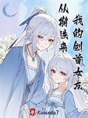 ����С˵:�ҵĽ���Ů�Ѵӱ�����