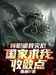 ����С˵:תְ�����ֶ򣬹�������������