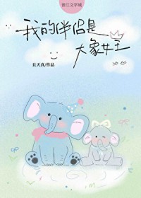 �ٺ�С˵:�ҵİ����Ǵ���Ů��